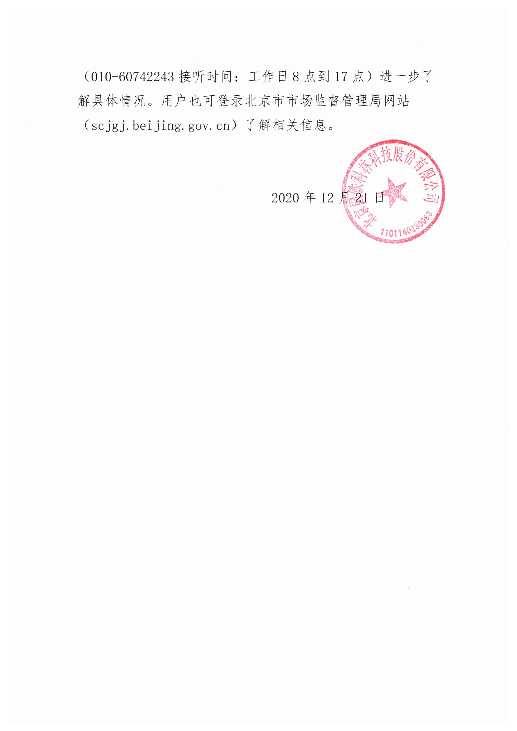 微信圖片_20201230143433.jpg 微信圖片_20201230143433.jpg