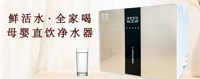 健康生活，從家用凈水器開始