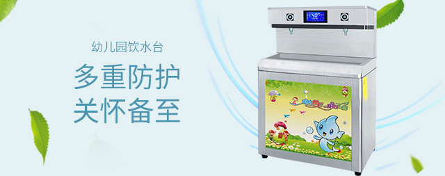 幼兒園溫水飲水機(jī)：呵護(hù)幼兒成長的貼心伙伴