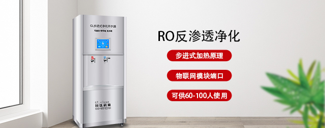 單位電開水器怎么選