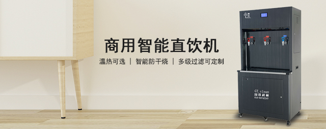 200人直飲水設(shè)備之選國林直飲水設(shè)備的優(yōu)勢