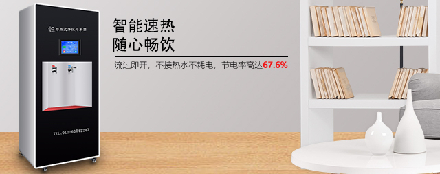 國(guó)林節(jié)能即熱式開(kāi)水器適合企業(yè)單位