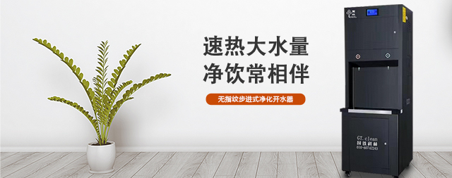 推薦企事業(yè)單位使用國林節(jié)能電熱開水器