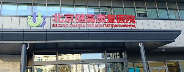 國鐵科林開水器守護復興醫(yī)院感染科的健康飲水防線