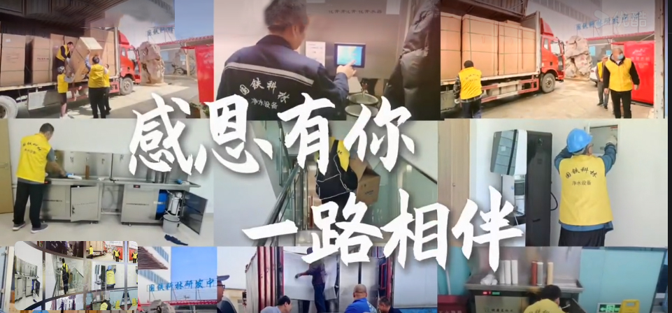 國鐵科林感恩有您，一路相伴