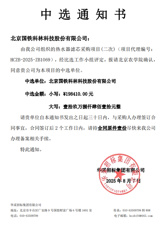 微信圖片_2025-08-12_110249_959.jpg