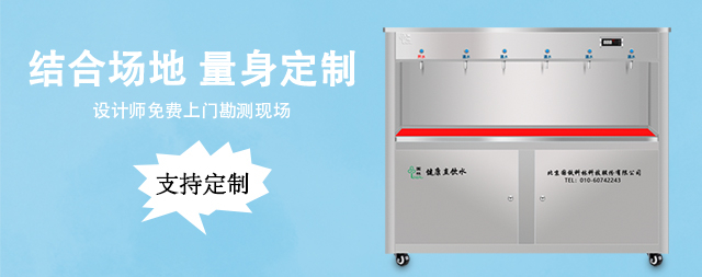 校園智慧飲水專家：如何為師生挑選理想的專用開(kāi)水器