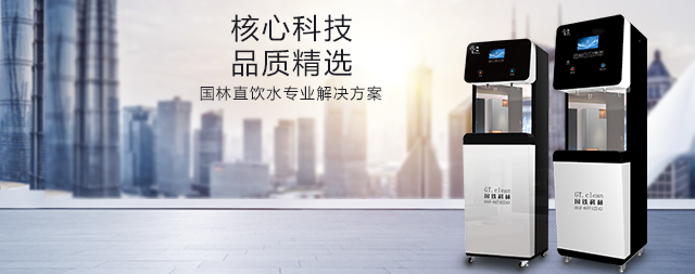 高端的商用直飲水設(shè)備價(jià)格貴不貴 如何選購(gòu)呢？