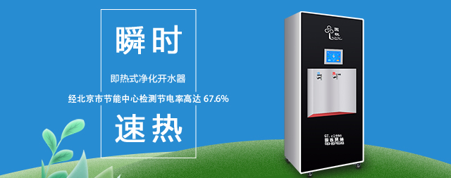 國鐵科林：以智能化技術(shù)，重塑企事業(yè)單位飲水新體驗